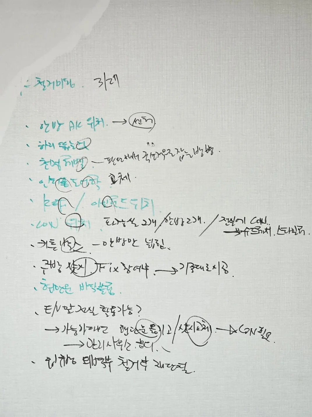 조니클래식 시공 사진